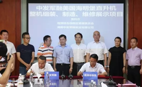 湖南中發(fā)軍融實(shí)業(yè)有限公司,飛機(jī)銷售,生物醫(yī)藥研發(fā),航空物流,企業(yè)管理咨詢 湖南中發(fā)軍融實(shí)業(yè)有限公司,飛機(jī)銷售,生物醫(yī)藥研發(fā),航空物流,企業(yè)管理咨詢