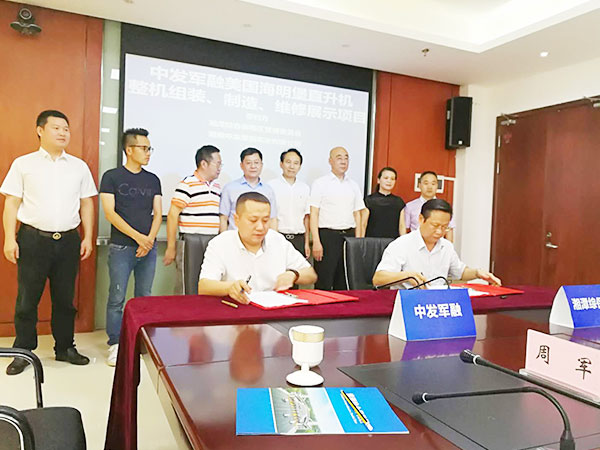 湖南中發(fā)軍融實(shí)業(yè)有限公司,飛機(jī)銷售,生物醫(yī)藥研發(fā),航空物流,企業(yè)管理咨詢 湖南中發(fā)軍融實(shí)業(yè)有限公司,飛機(jī)銷售,生物醫(yī)藥研發(fā),航空物流,企業(yè)管理咨詢