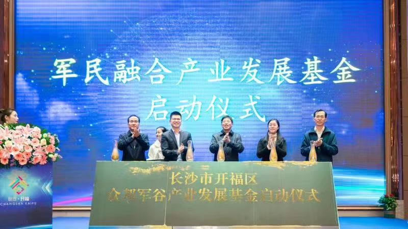 湖南中發(fā)軍融實業(yè)有限公司,中發(fā)軍融