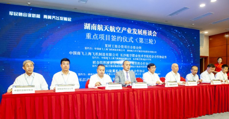 湖南中發(fā)軍融實業(yè)有限公司,中發(fā)軍融
