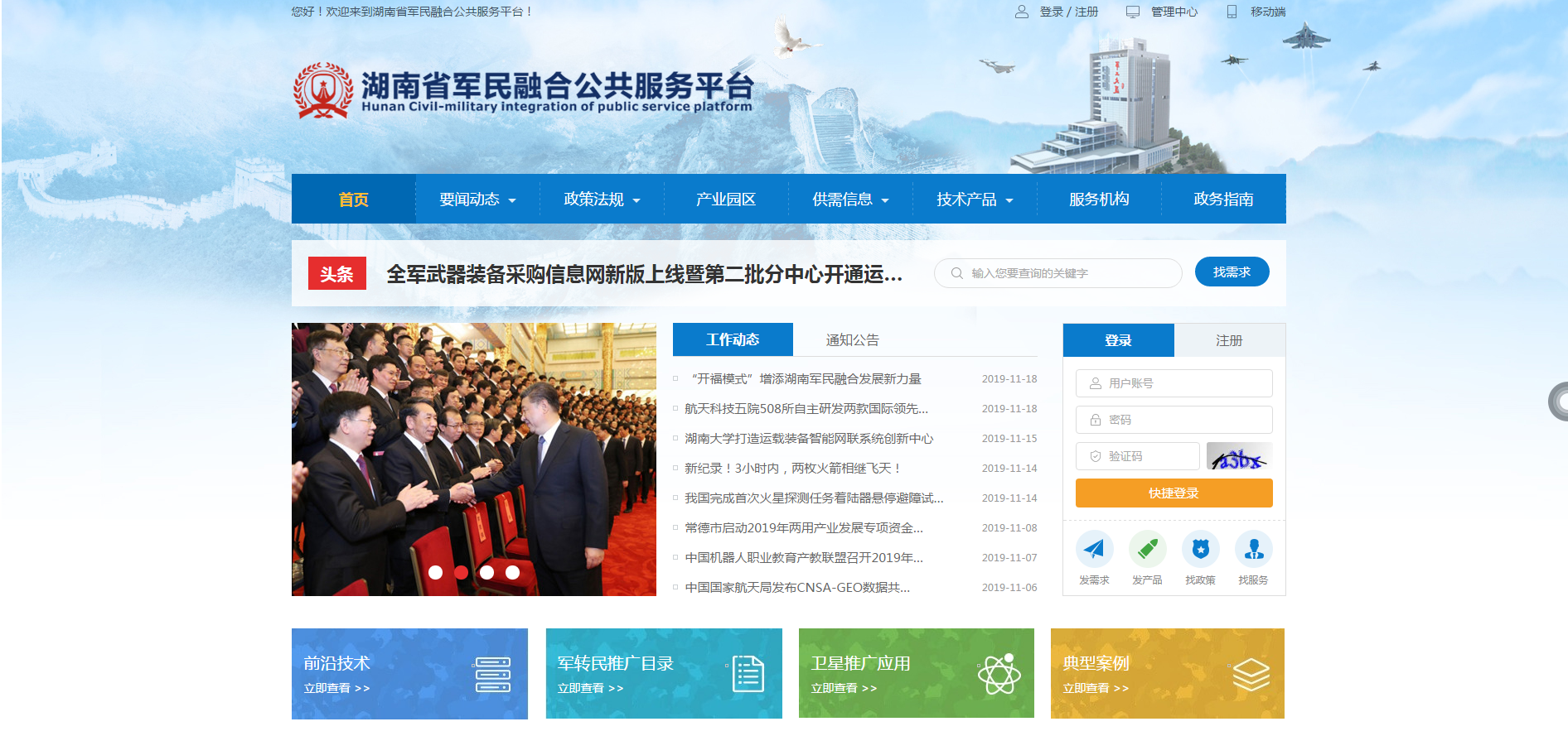 湖南中發(fā)軍融實(shí)業(yè)有限公司,中發(fā)軍融