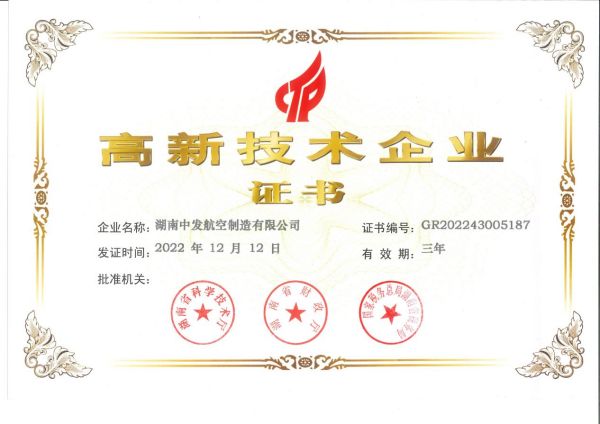 湖南中發(fā)軍融實業(yè)有限公司,中發(fā)軍融 湖南中發(fā)軍融實業(yè)有限公司,中發(fā)軍融