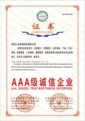 企業(yè)證書(shū)
